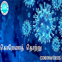 பாடங்கள்